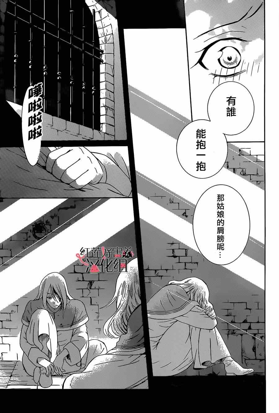 《尽管如此世界依然美丽》漫画最新章节第49话免费下拉式在线观看章节第【16】张图片