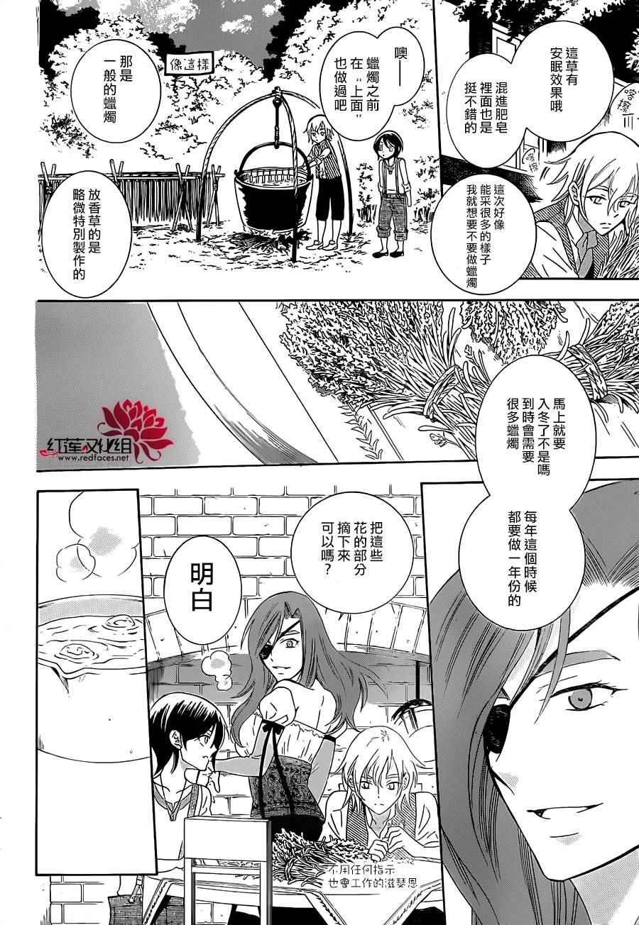 《尽管如此世界依然美丽》漫画最新章节第63话免费下拉式在线观看章节第【18】张图片