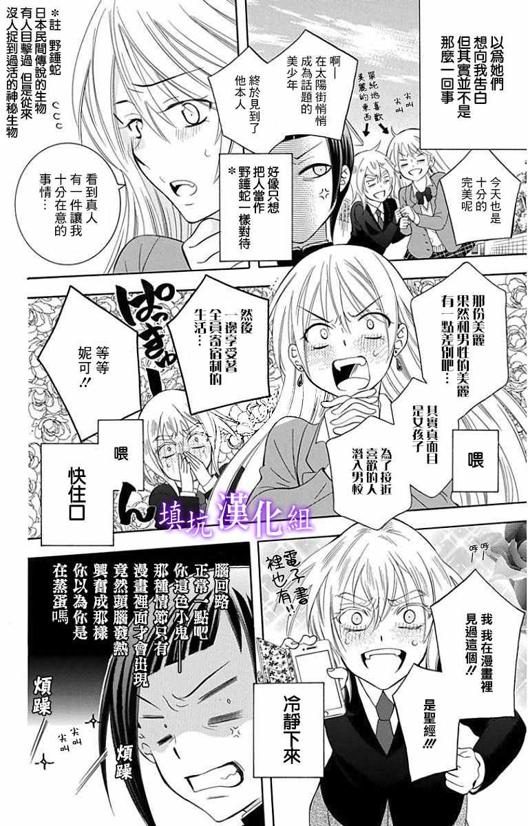 《尽管如此世界依然美丽》漫画最新章节第17卷免费下拉式在线观看章节第【3】张图片