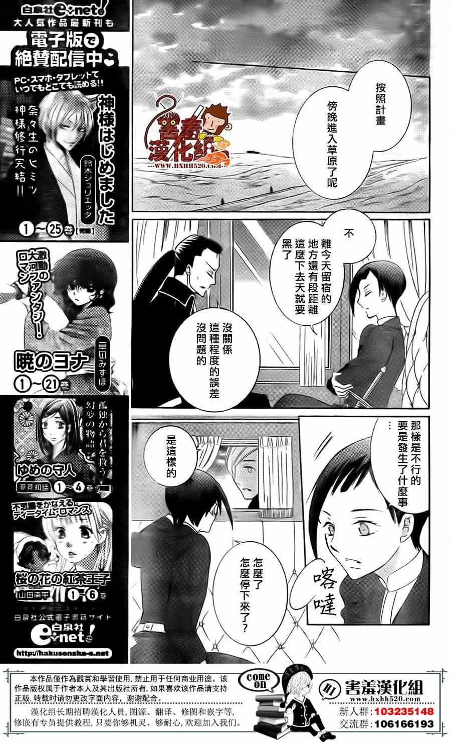 《尽管如此世界依然美丽》漫画最新章节第81话免费下拉式在线观看章节第【16】张图片