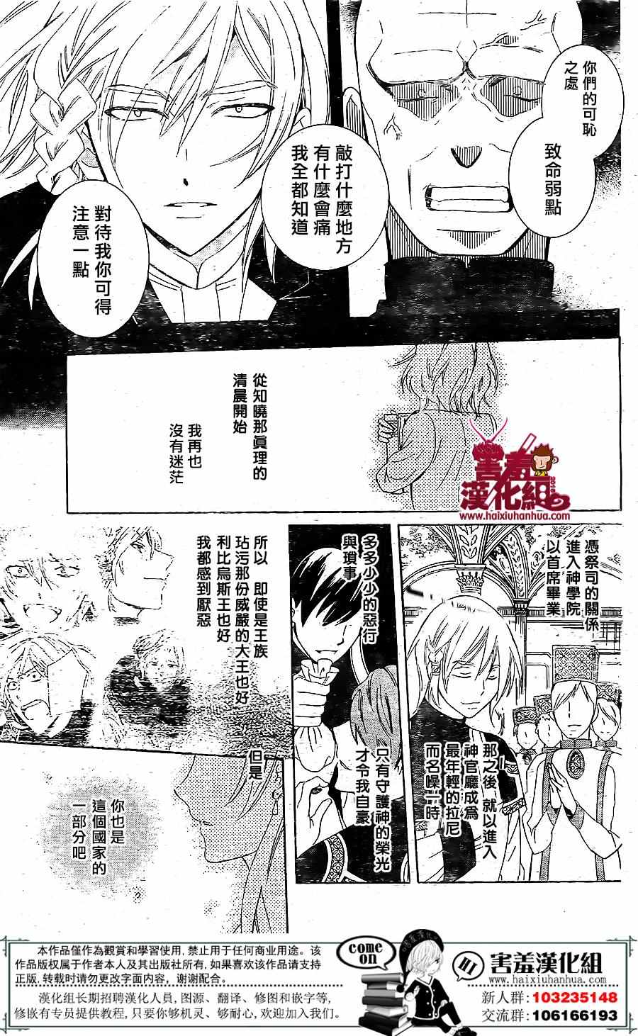 《尽管如此世界依然美丽》漫画最新章节第72话免费下拉式在线观看章节第【9】张图片