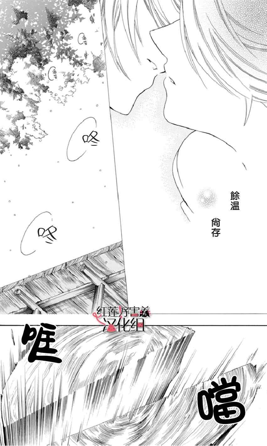 《尽管如此世界依然美丽》漫画最新章节第13话免费下拉式在线观看章节第【2】张图片