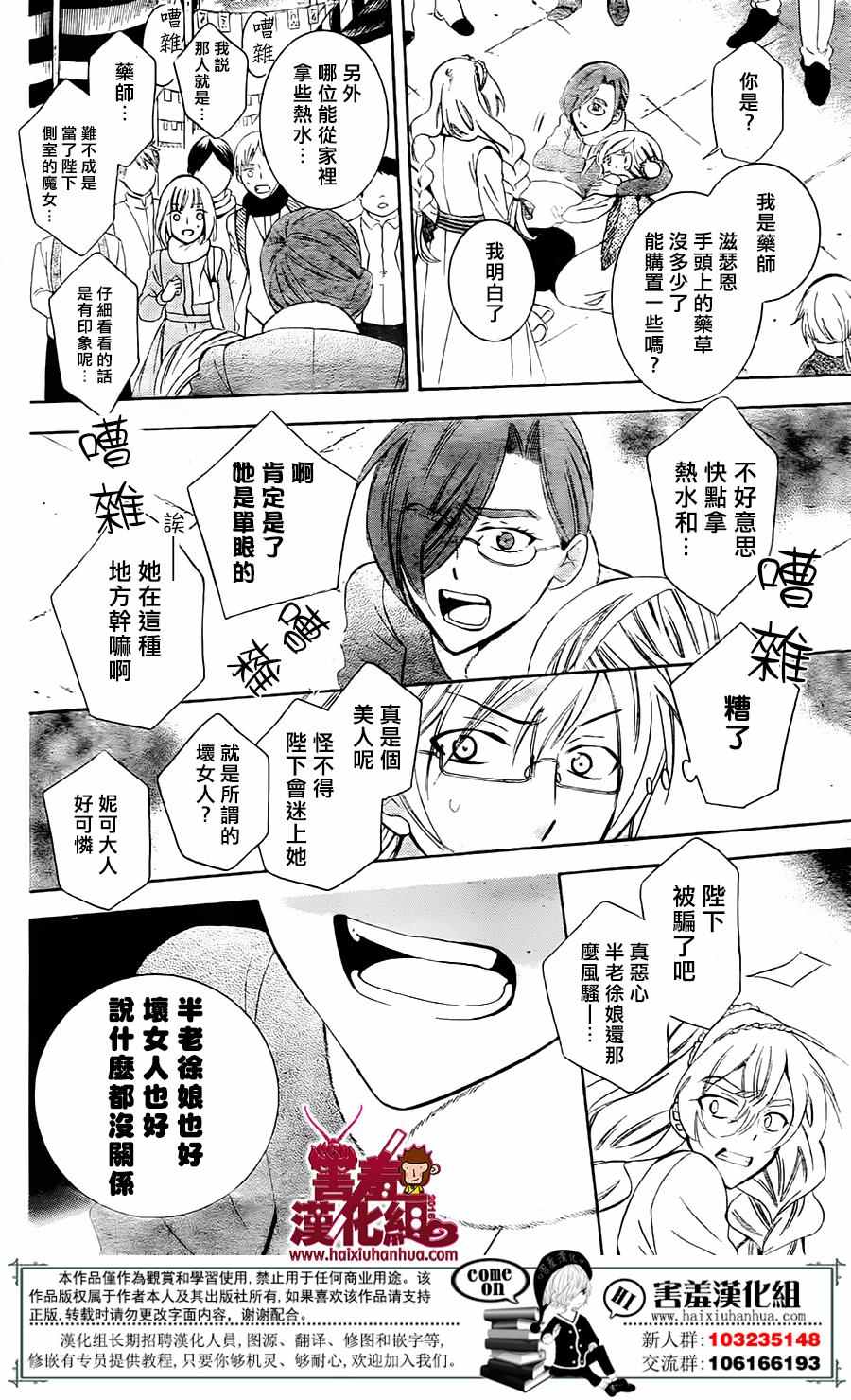 《尽管如此世界依然美丽》漫画最新章节第74话免费下拉式在线观看章节第【18】张图片