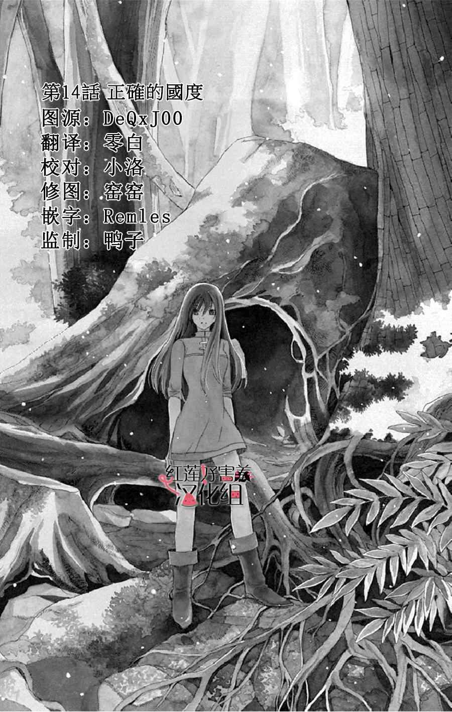 《尽管如此世界依然美丽》漫画最新章节第14话免费下拉式在线观看章节第【1】张图片