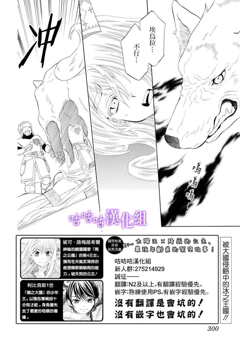 《尽管如此世界依然美丽》漫画最新章节第115话免费下拉式在线观看章节第【2】张图片