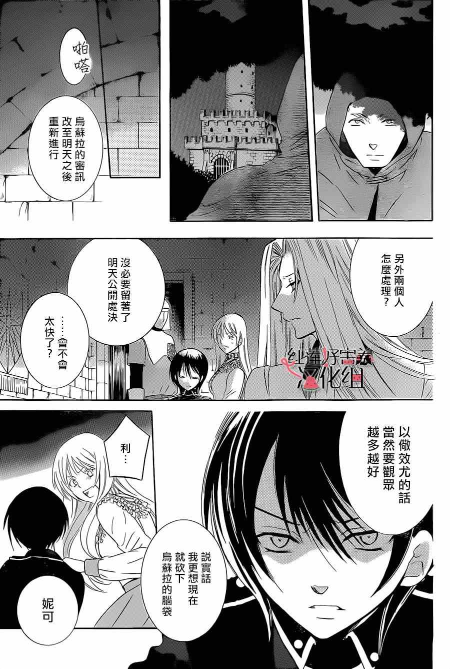 《尽管如此世界依然美丽》漫画最新章节第50话免费下拉式在线观看章节第【3】张图片