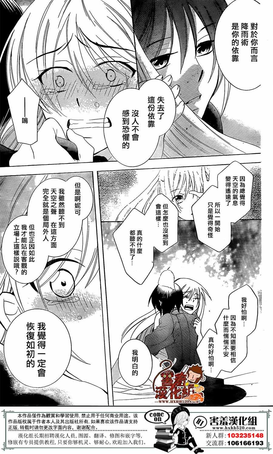 《尽管如此世界依然美丽》漫画最新章节第76话免费下拉式在线观看章节第【7】张图片