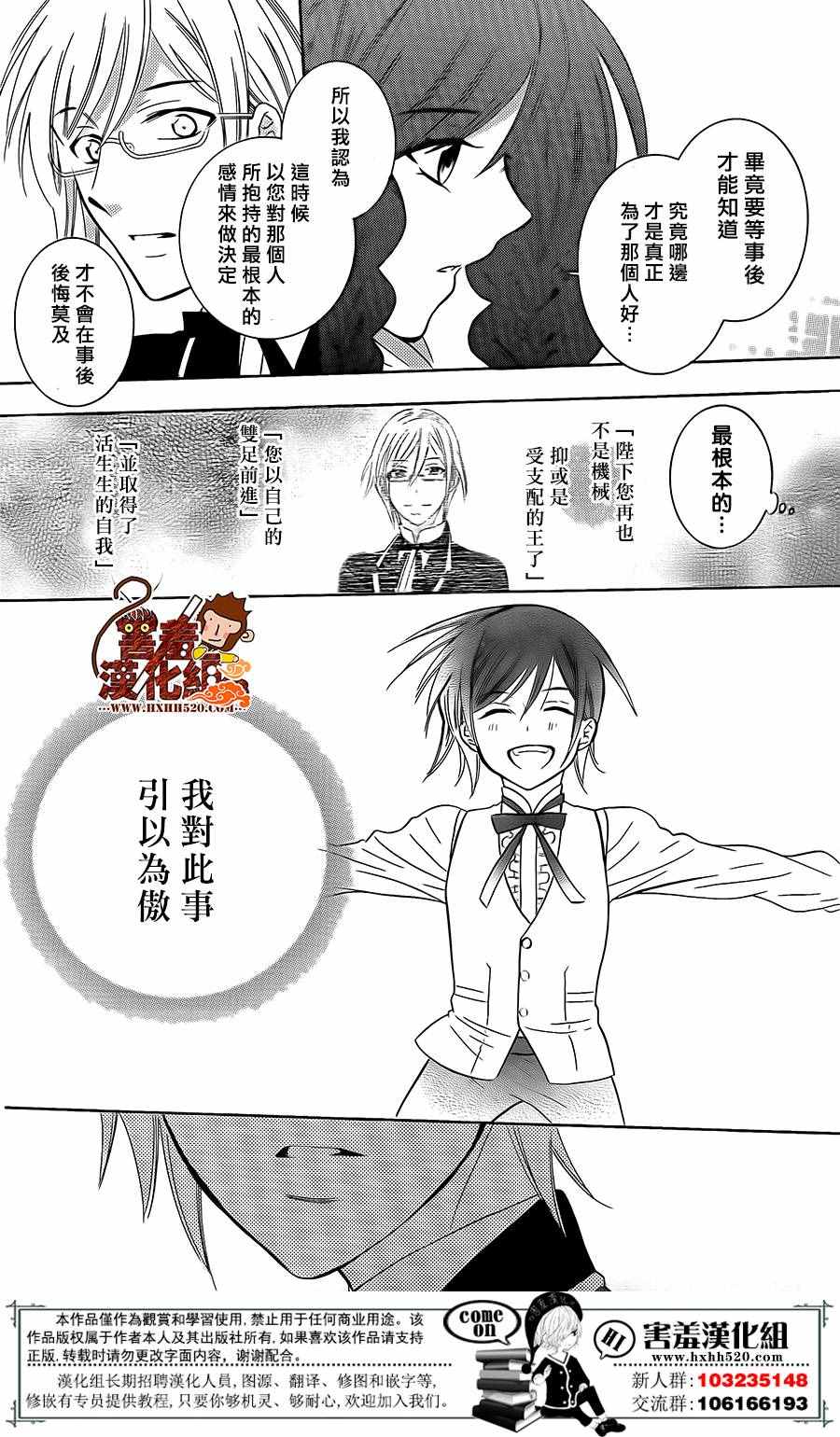 《尽管如此世界依然美丽》漫画最新章节第87话免费下拉式在线观看章节第【22】张图片