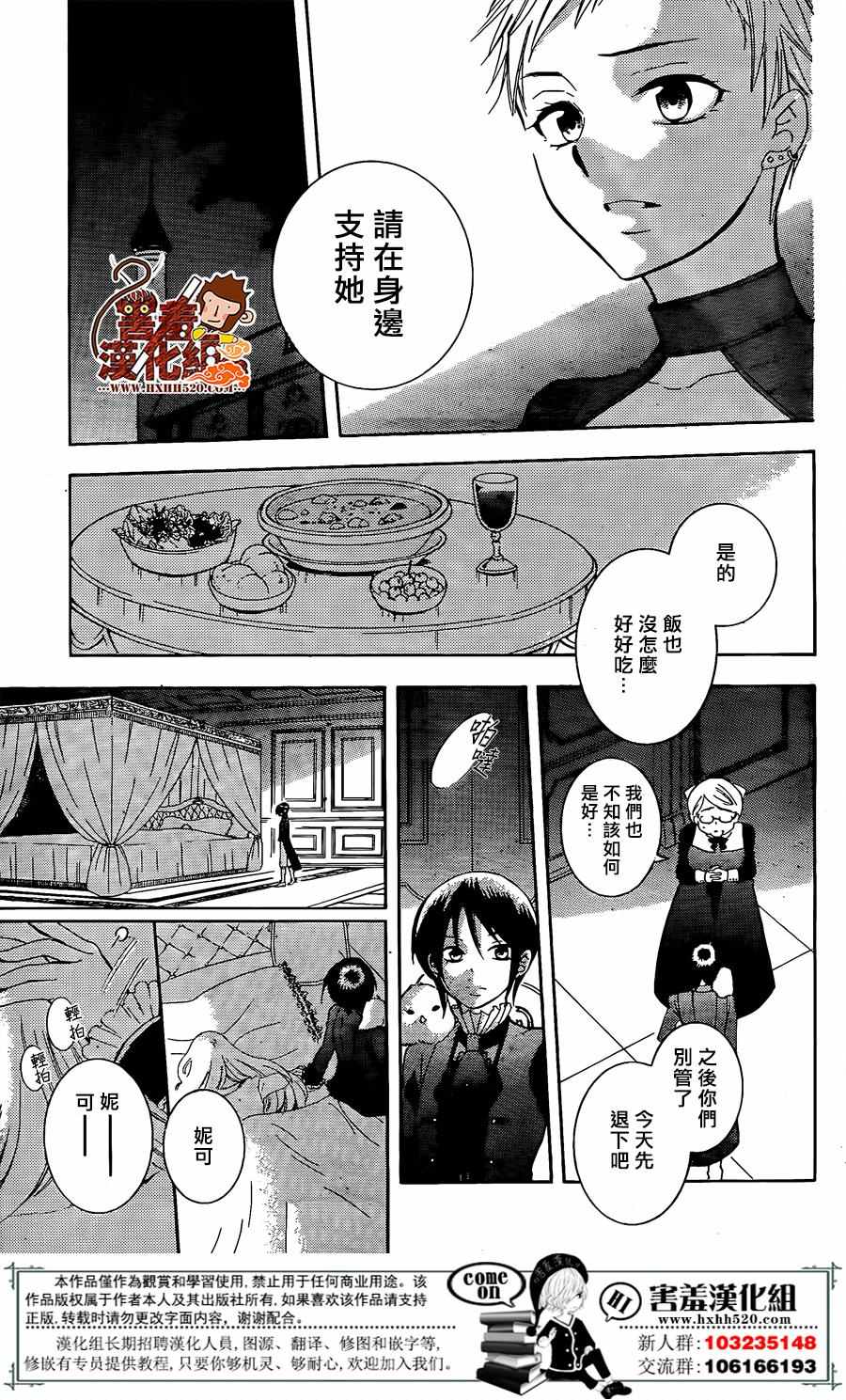 《尽管如此世界依然美丽》漫画最新章节第76话免费下拉式在线观看章节第【5】张图片