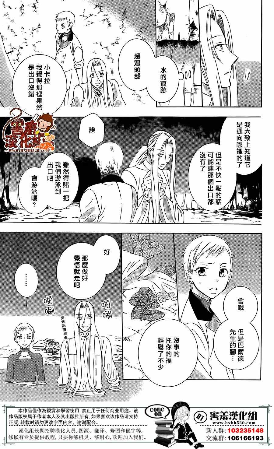 《尽管如此世界依然美丽》漫画最新章节第79话免费下拉式在线观看章节第【12】张图片