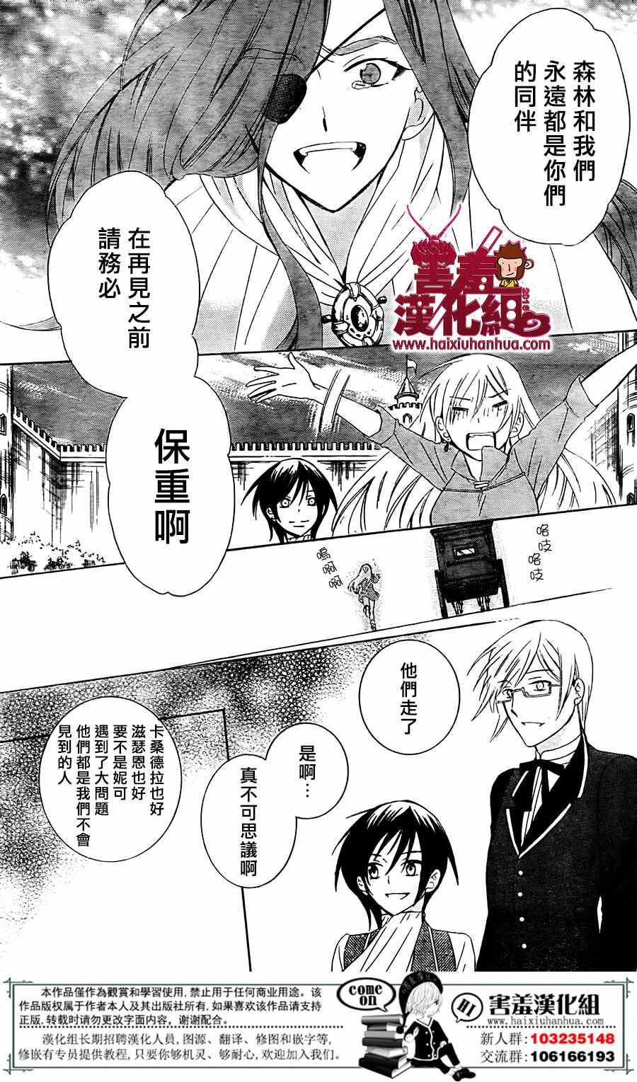 《尽管如此世界依然美丽》漫画最新章节第75话免费下拉式在线观看章节第【21】张图片