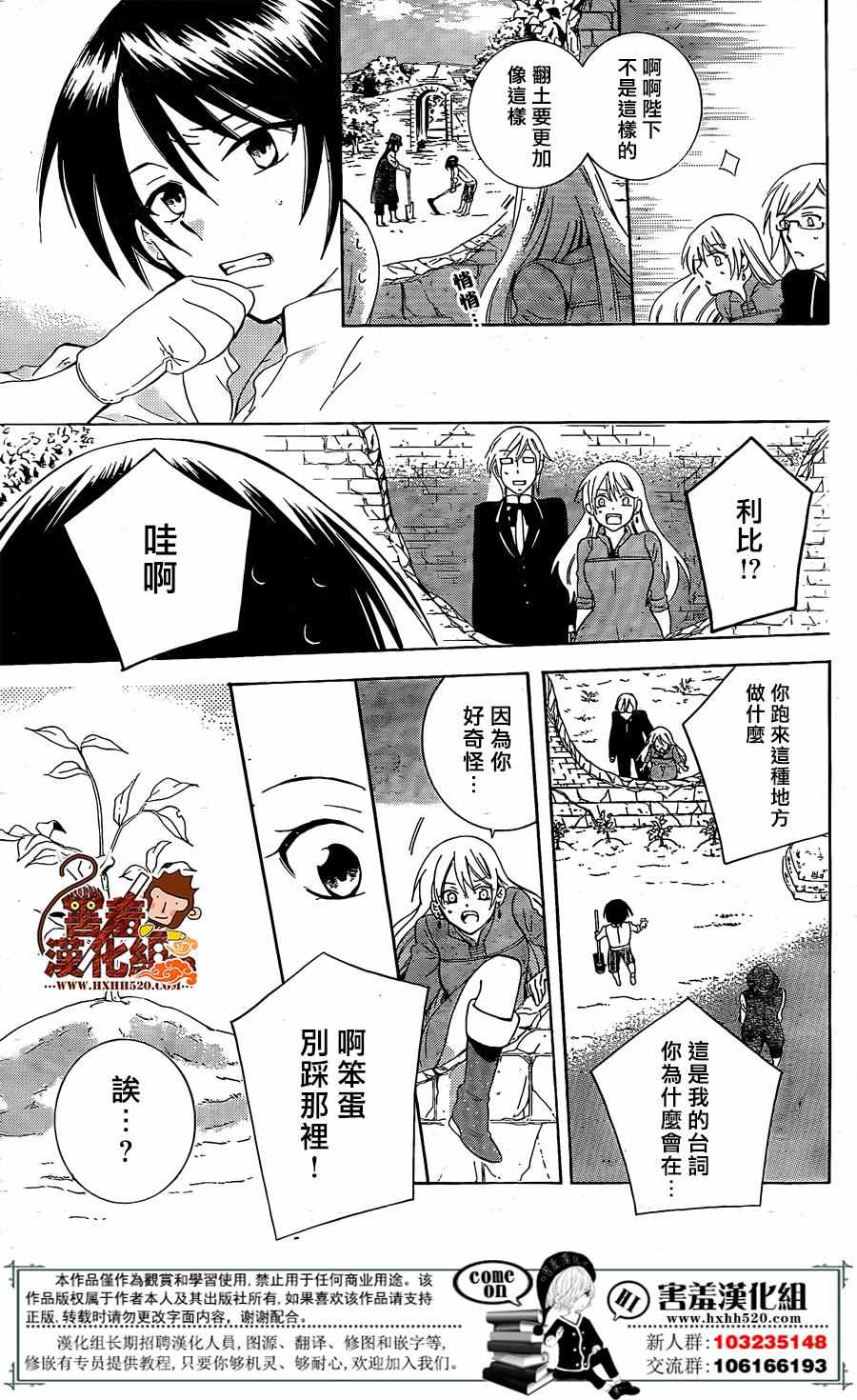 《尽管如此世界依然美丽》漫画最新章节第76话免费下拉式在线观看章节第【19】张图片