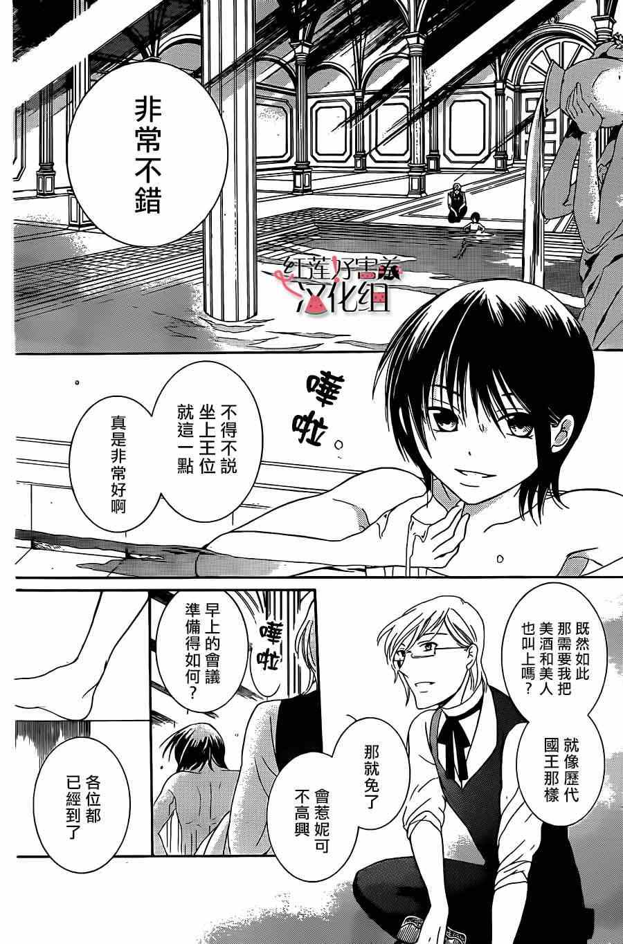 《尽管如此世界依然美丽》漫画最新章节第40话免费下拉式在线观看章节第【2】张图片