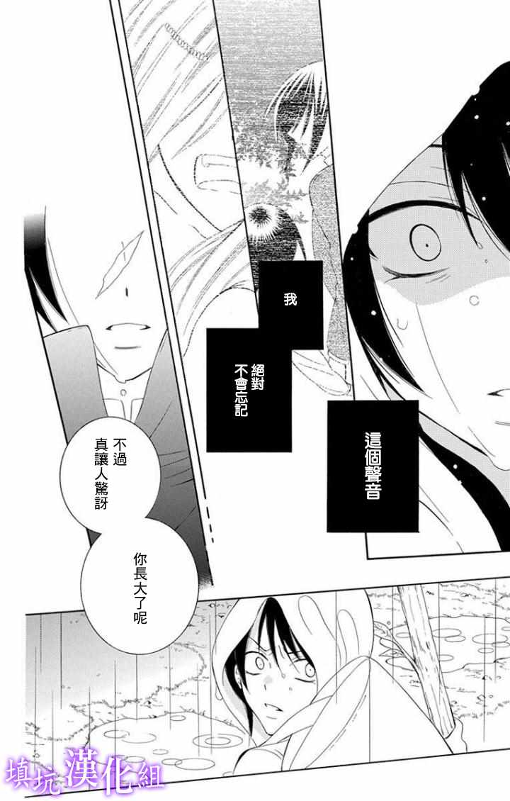 《尽管如此世界依然美丽》漫画最新章节第97话免费下拉式在线观看章节第【28】张图片