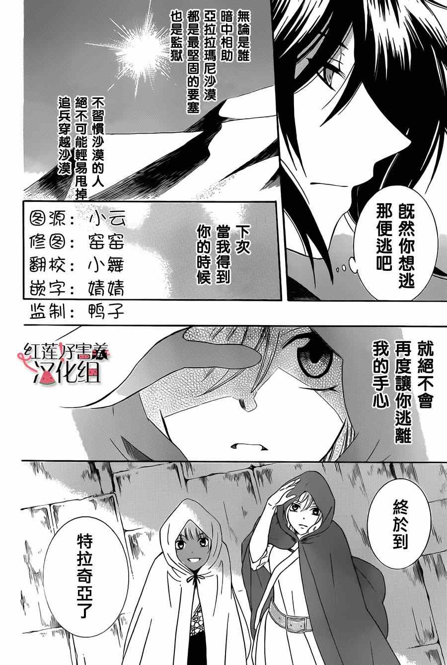 《尽管如此世界依然美丽》漫画最新章节第27话免费下拉式在线观看章节第【2】张图片