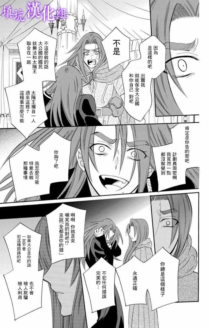 《尽管如此世界依然美丽》漫画最新章节第97话免费下拉式在线观看章节第【19】张图片