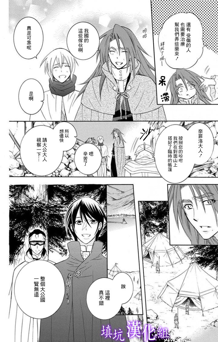 《尽管如此世界依然美丽》漫画最新章节第96话免费下拉式在线观看章节第【13】张图片