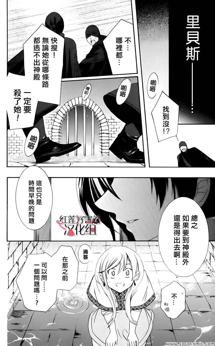 《尽管如此世界依然美丽》漫画最新章节第5话免费下拉式在线观看章节第【17】张图片