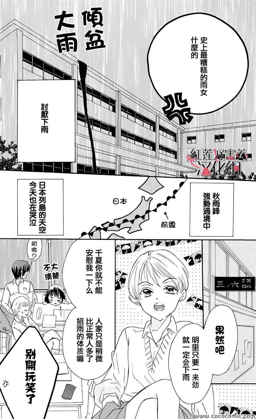 《尽管如此世界依然美丽》漫画最新章节第1卷免费下拉式在线观看章节第【3】张图片