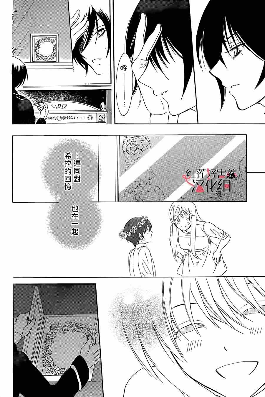 《尽管如此世界依然美丽》漫画最新章节第50话免费下拉式在线观看章节第【12】张图片