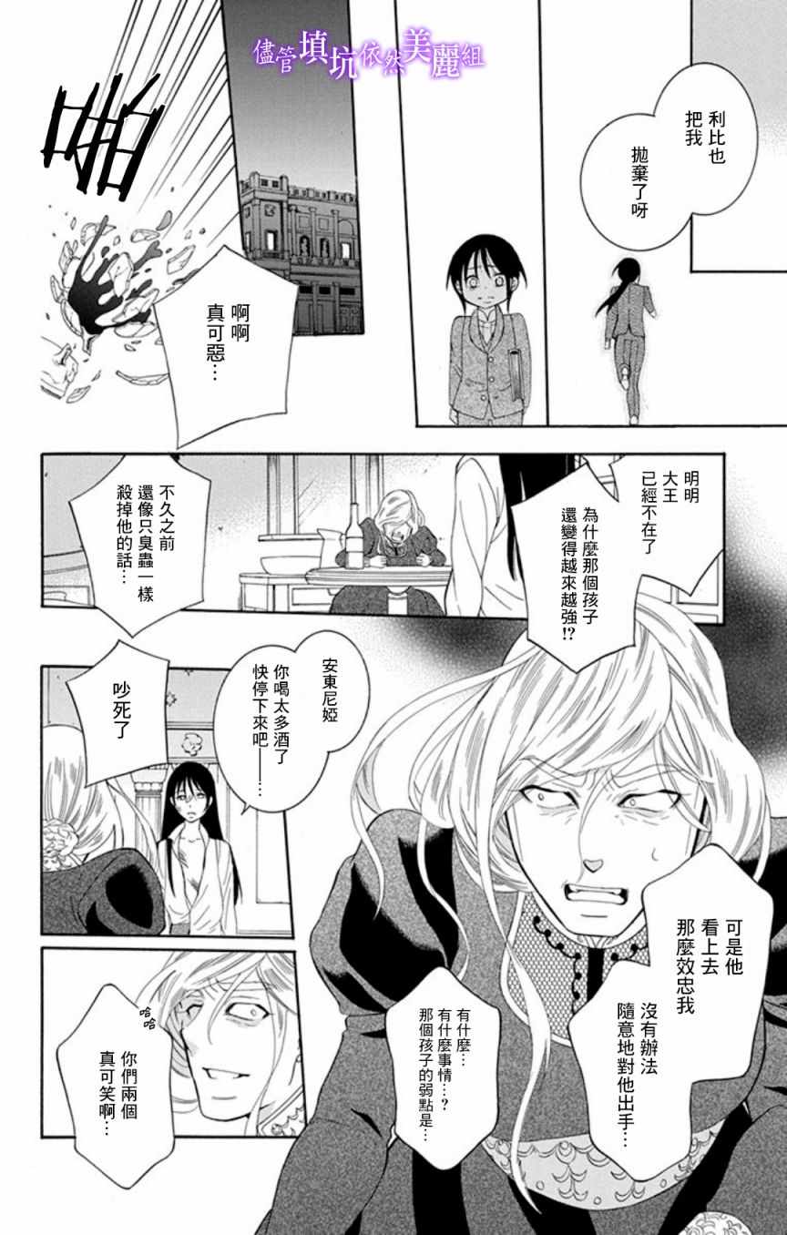 《尽管如此世界依然美丽》漫画最新章节第106话免费下拉式在线观看章节第【20】张图片