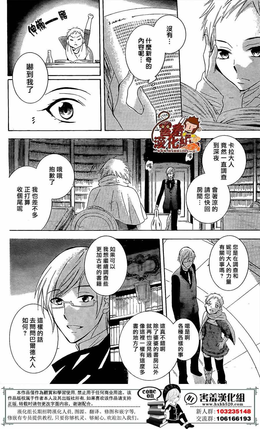 《尽管如此世界依然美丽》漫画最新章节第76话免费下拉式在线观看章节第【12】张图片