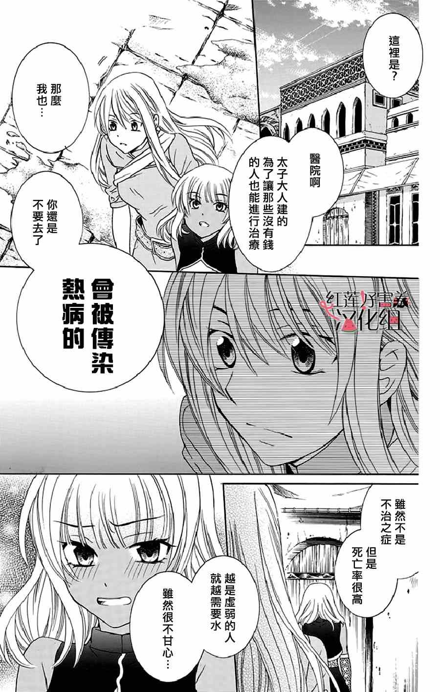 《尽管如此世界依然美丽》漫画最新章节第22话免费下拉式在线观看章节第【15】张图片