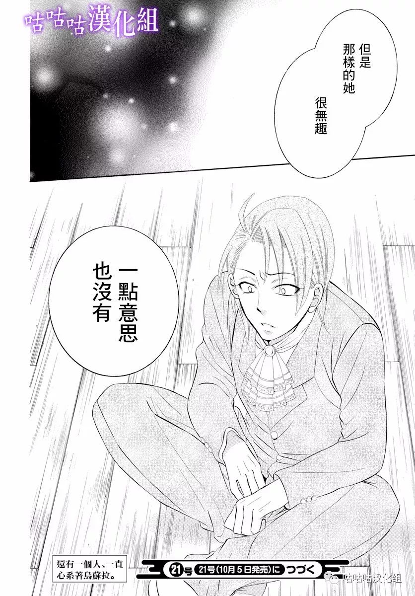 《尽管如此世界依然美丽》漫画最新章节第117话免费下拉式在线观看章节第【30】张图片