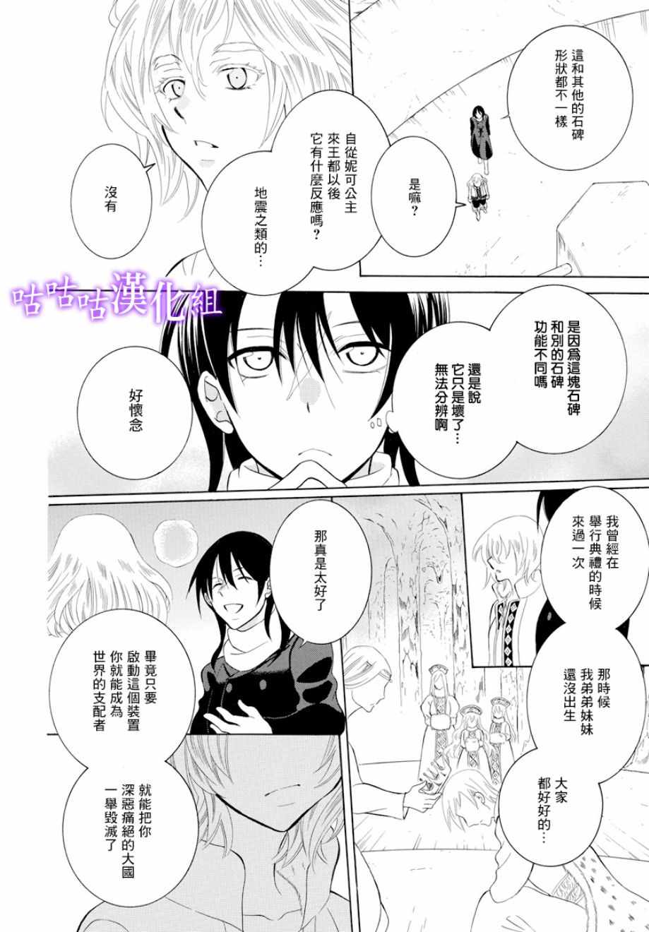 《尽管如此世界依然美丽》漫画最新章节第119话免费下拉式在线观看章节第【4】张图片