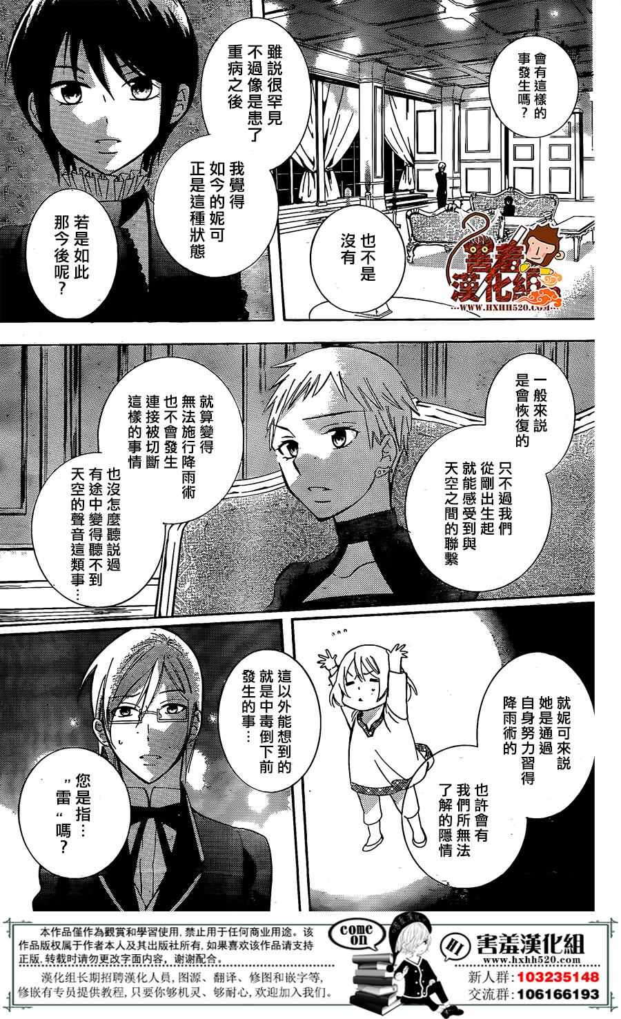 《尽管如此世界依然美丽》漫画最新章节第76话免费下拉式在线观看章节第【3】张图片