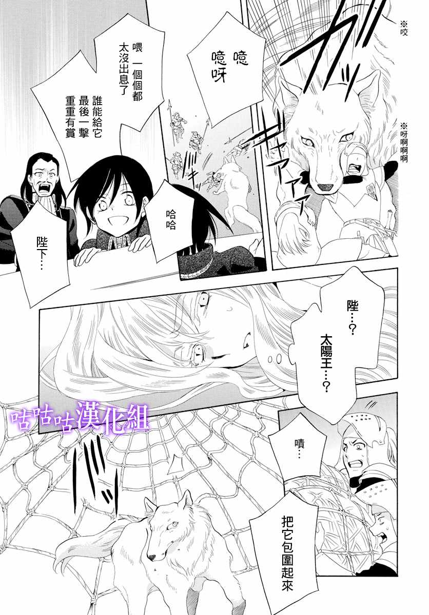 《尽管如此世界依然美丽》漫画最新章节第115话免费下拉式在线观看章节第【3】张图片