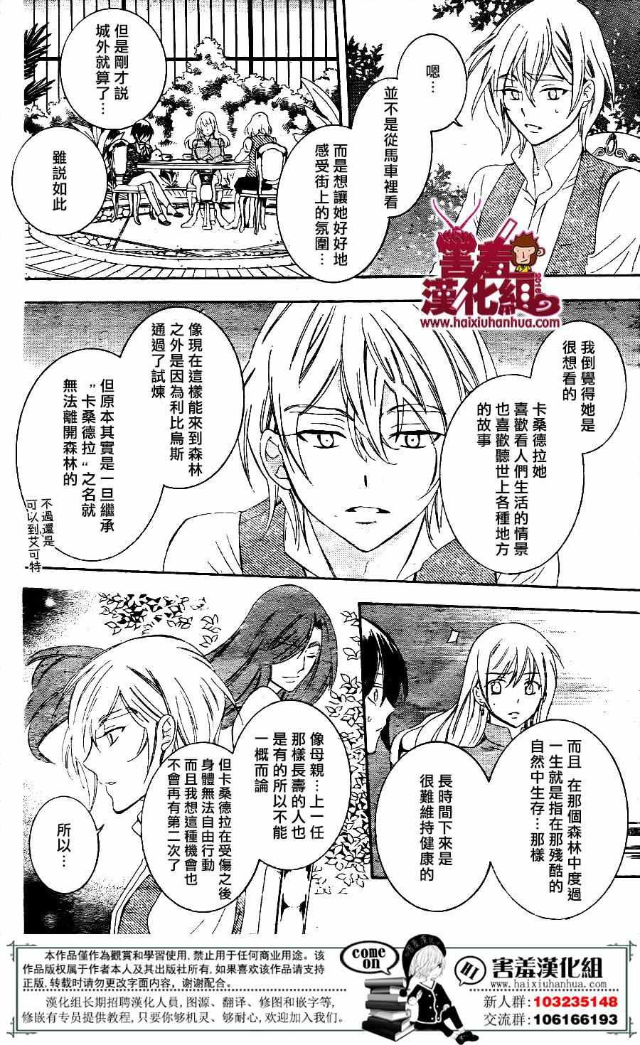 《尽管如此世界依然美丽》漫画最新章节第73话免费下拉式在线观看章节第【7】张图片