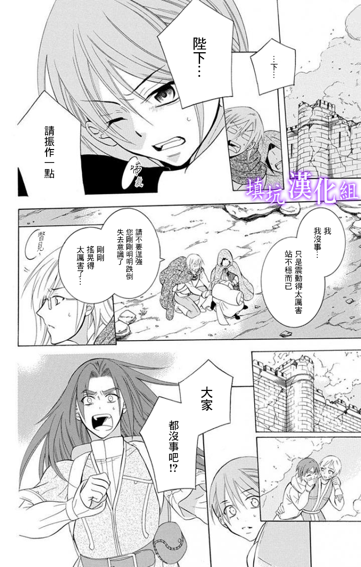 《尽管如此世界依然美丽》漫画最新章节第96话免费下拉式在线观看章节第【3】张图片