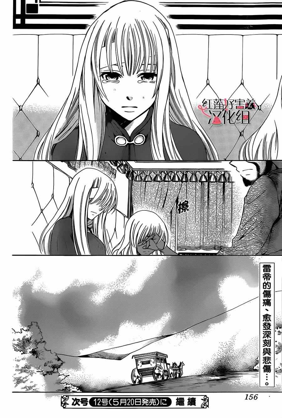 《尽管如此世界依然美丽》漫画最新章节第26话免费下拉式在线观看章节第【32】张图片