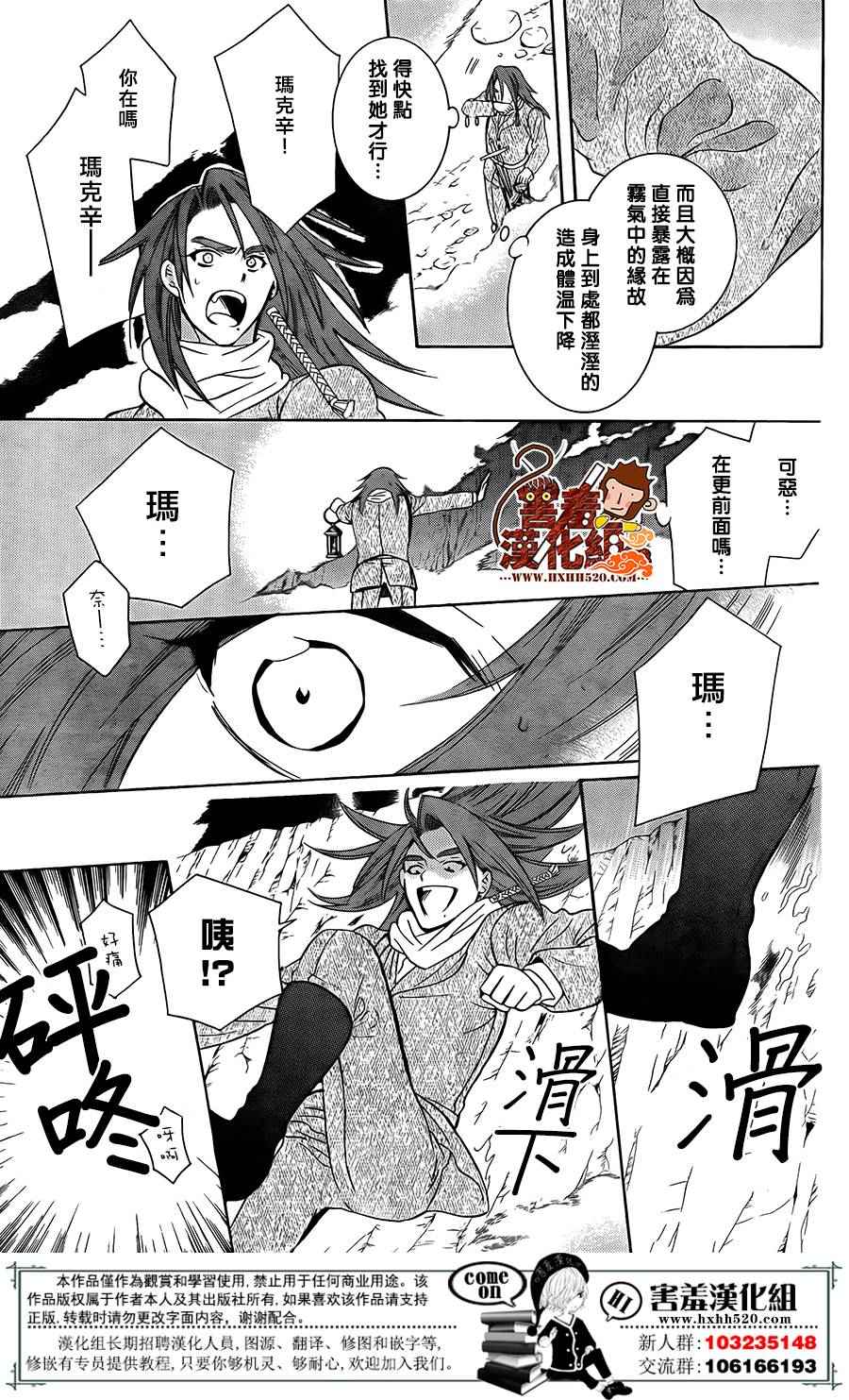 《尽管如此世界依然美丽》漫画最新章节第90话免费下拉式在线观看章节第【18】张图片