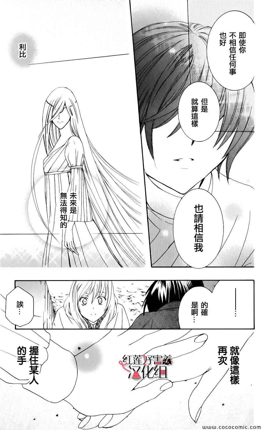 《尽管如此世界依然美丽》漫画最新章节第5话免费下拉式在线观看章节第【34】张图片