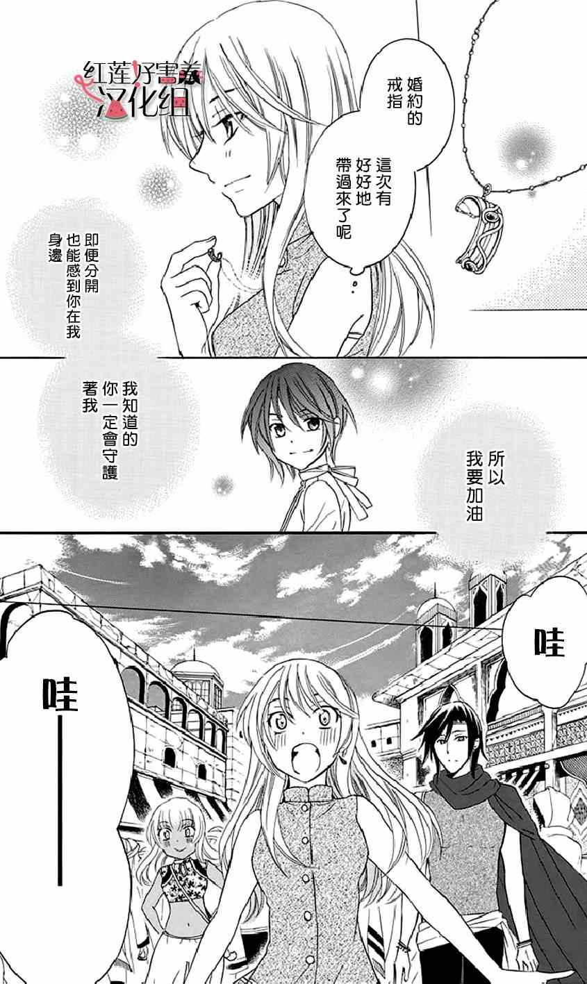 《尽管如此世界依然美丽》漫画最新章节第22话免费下拉式在线观看章节第【7】张图片