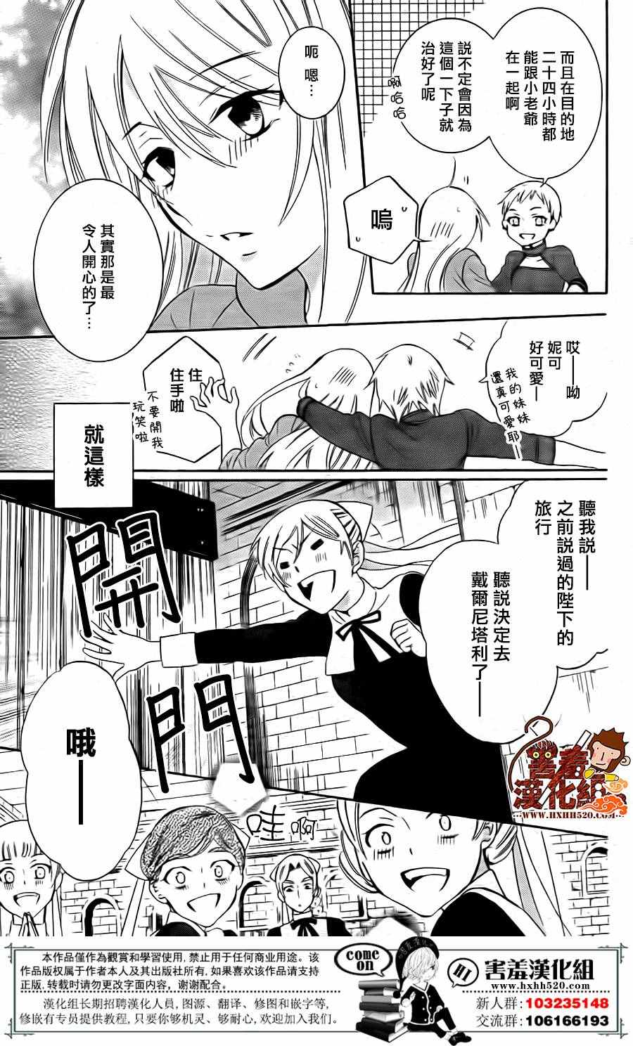 《尽管如此世界依然美丽》漫画最新章节第81话免费下拉式在线观看章节第【8】张图片