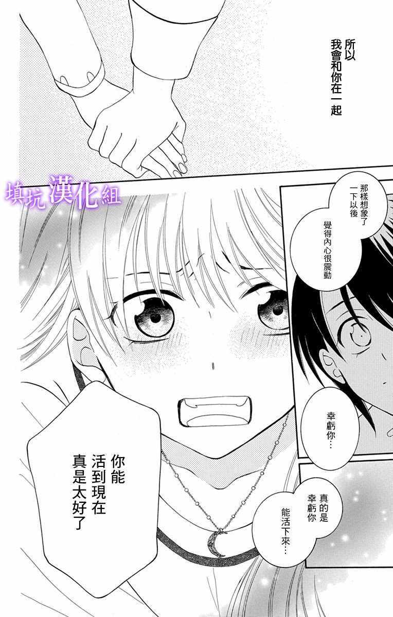 《尽管如此世界依然美丽》漫画最新章节第108话免费下拉式在线观看章节第【6】张图片