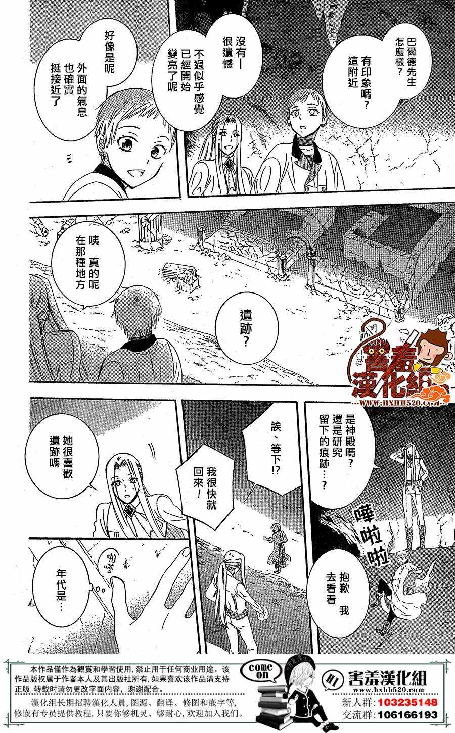 《尽管如此世界依然美丽》漫画最新章节第78话免费下拉式在线观看章节第【12】张图片