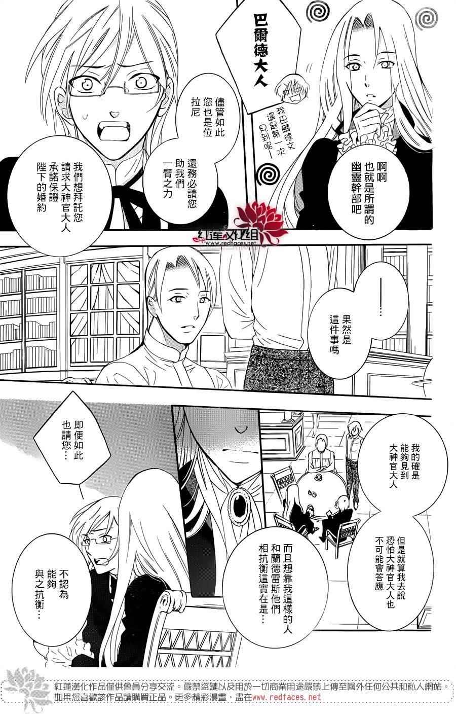 《尽管如此世界依然美丽》漫画最新章节第68话免费下拉式在线观看章节第【5】张图片