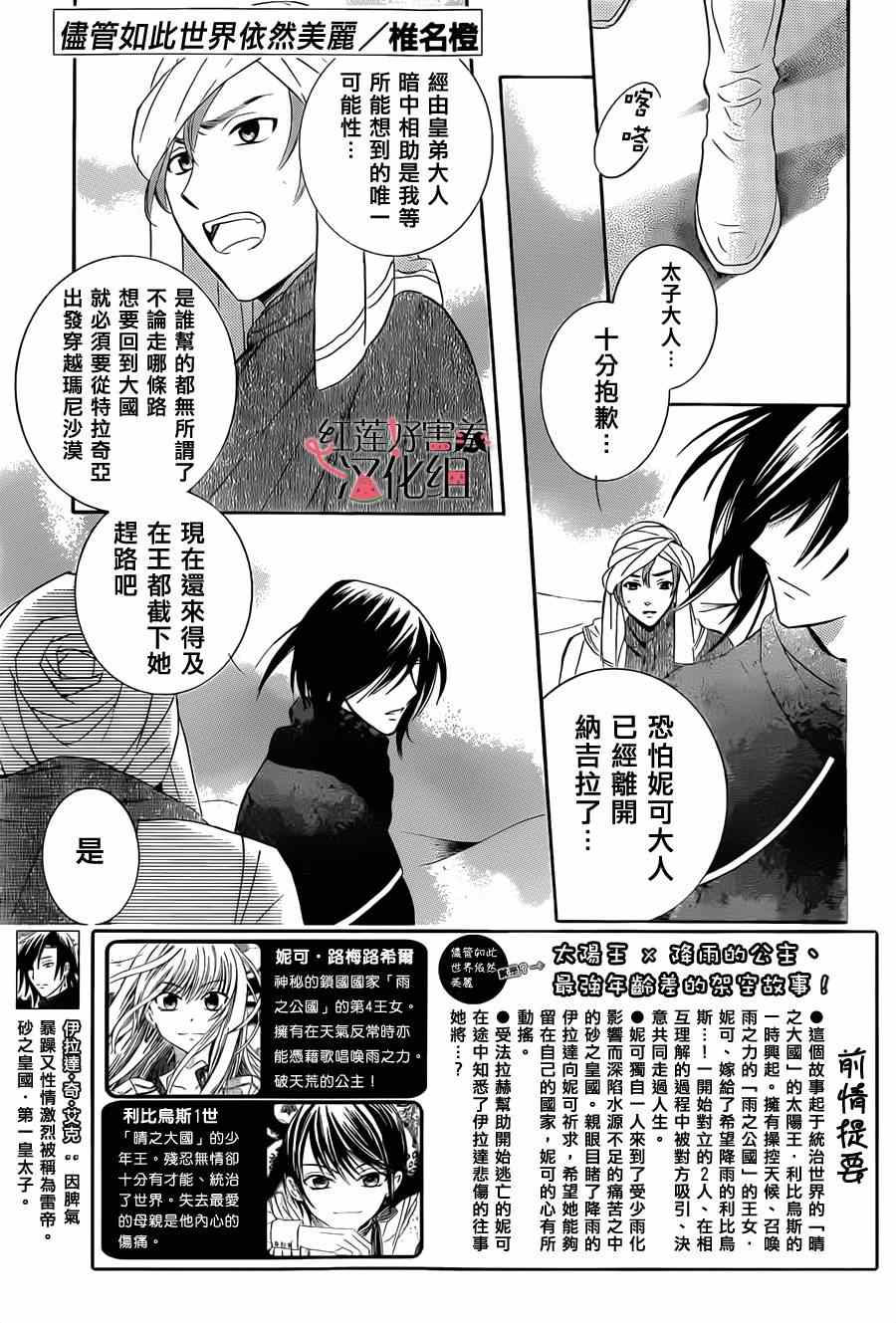 《尽管如此世界依然美丽》漫画最新章节第27话免费下拉式在线观看章节第【1】张图片