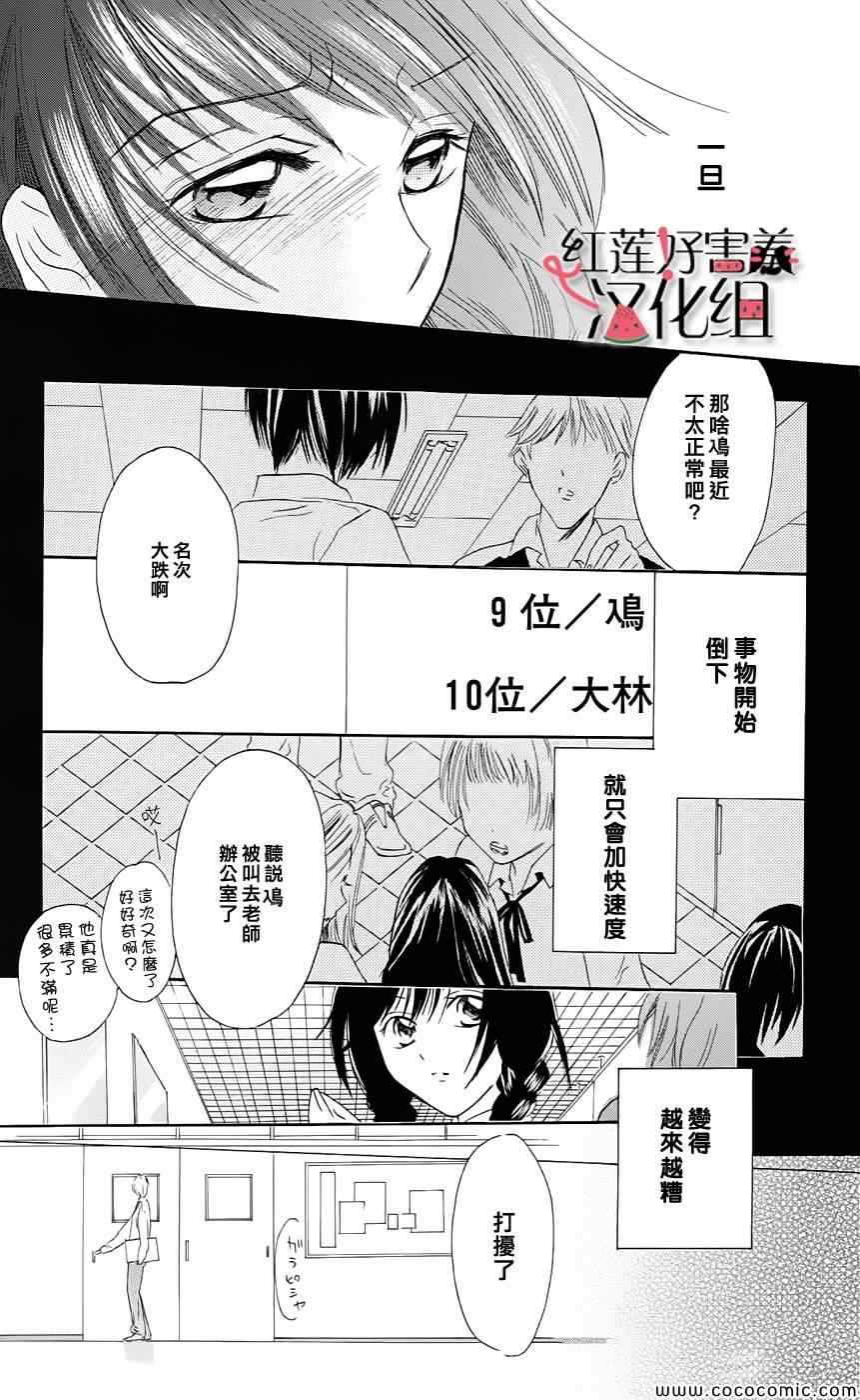 《尽管如此世界依然美丽》漫画最新章节第1卷免费下拉式在线观看章节第【21】张图片