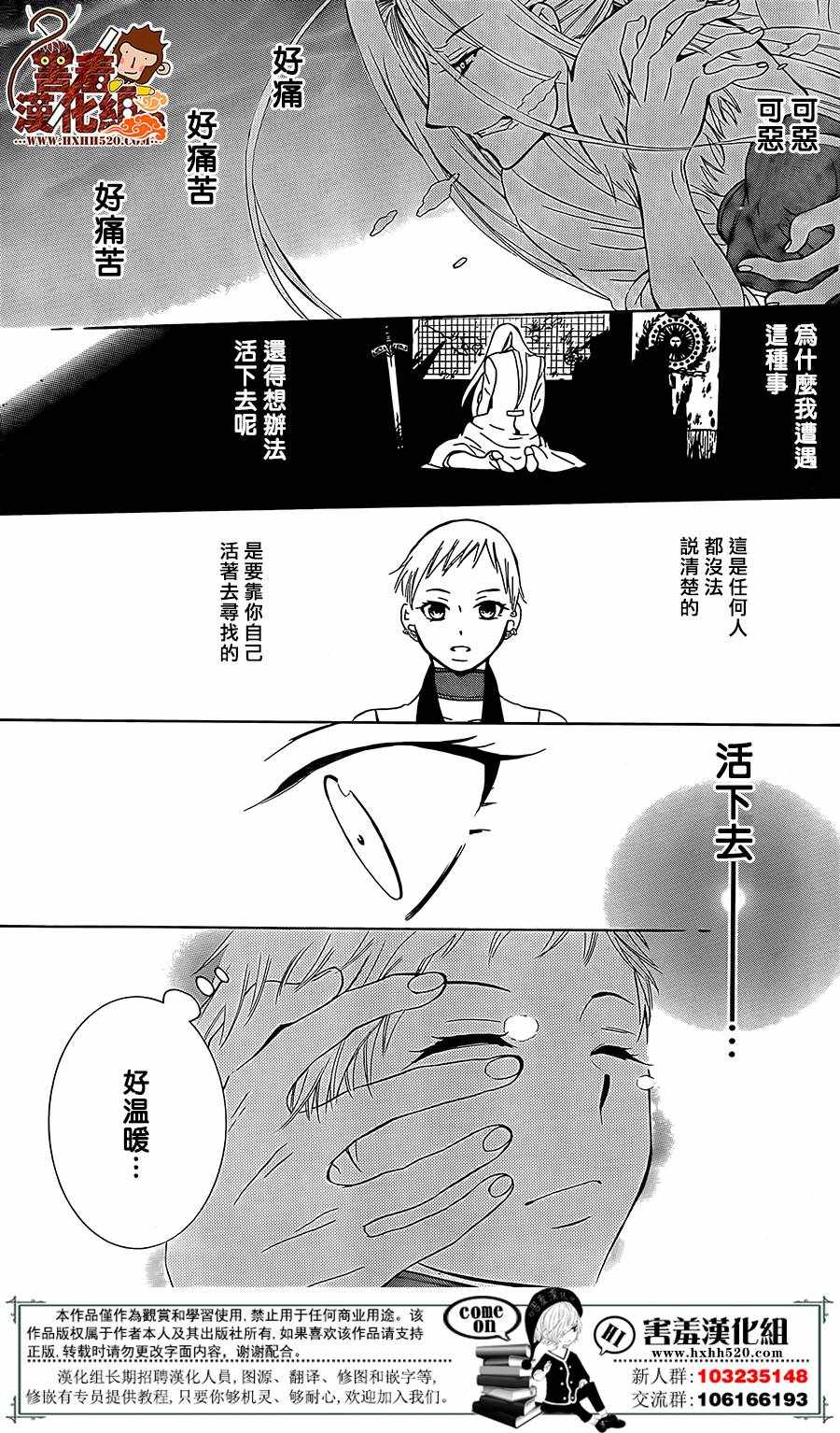 《尽管如此世界依然美丽》漫画最新章节第79话免费下拉式在线观看章节第【18】张图片