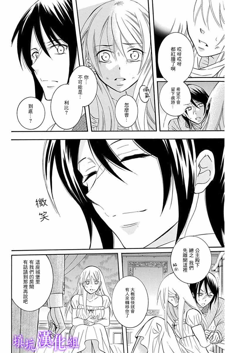 《尽管如此世界依然美丽》漫画最新章节第94话免费下拉式在线观看章节第【2】张图片