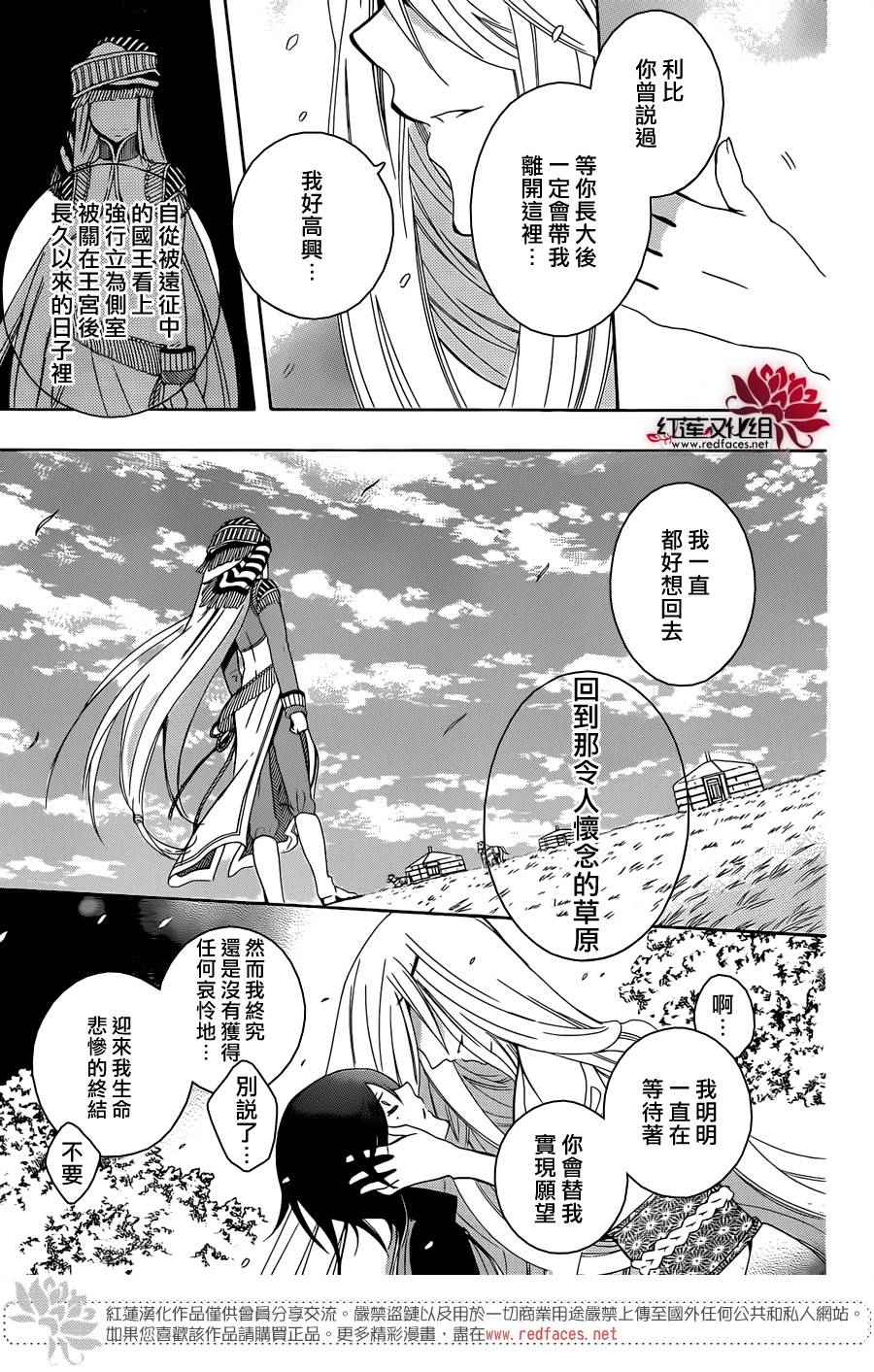 《尽管如此世界依然美丽》漫画最新章节第66话免费下拉式在线观看章节第【4】张图片