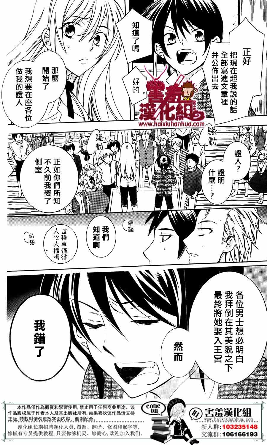 《尽管如此世界依然美丽》漫画最新章节第75话免费下拉式在线观看章节第【6】张图片