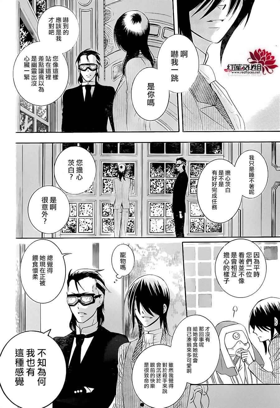 《尽管如此世界依然美丽》漫画最新章节第63话免费下拉式在线观看章节第【12】张图片