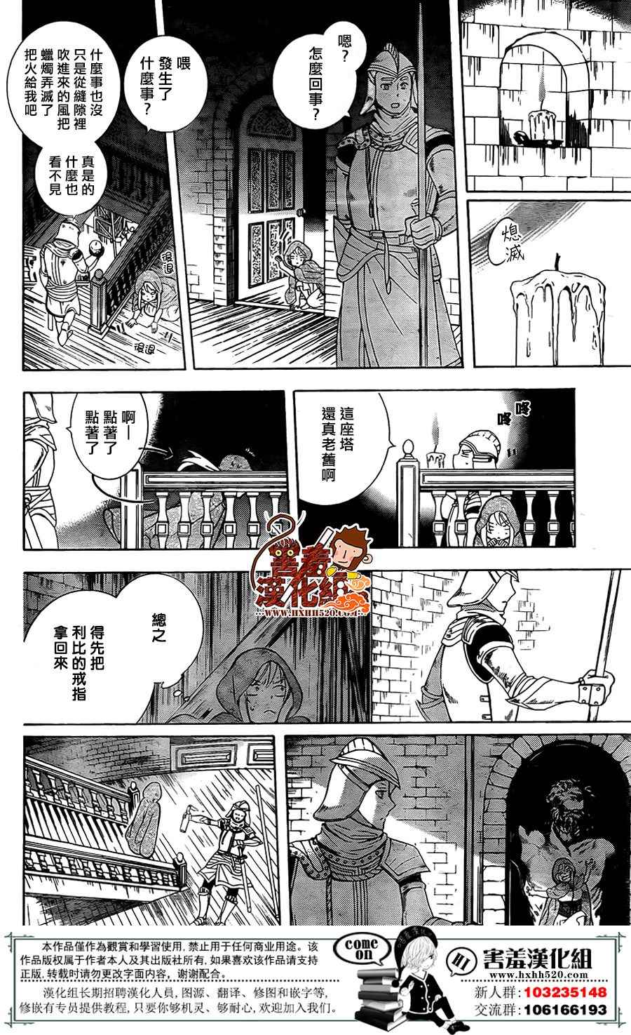 《尽管如此世界依然美丽》漫画最新章节第92话免费下拉式在线观看章节第【21】张图片