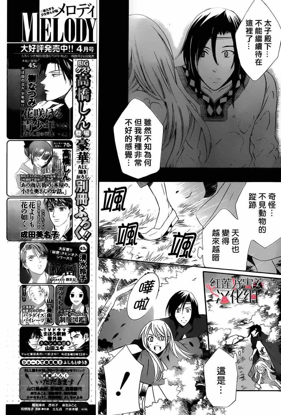 《尽管如此世界依然美丽》漫画最新章节第24话免费下拉式在线观看章节第【7】张图片